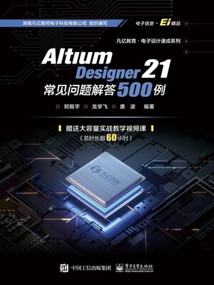 cover image of Altium Designer 21常见问题解答500例